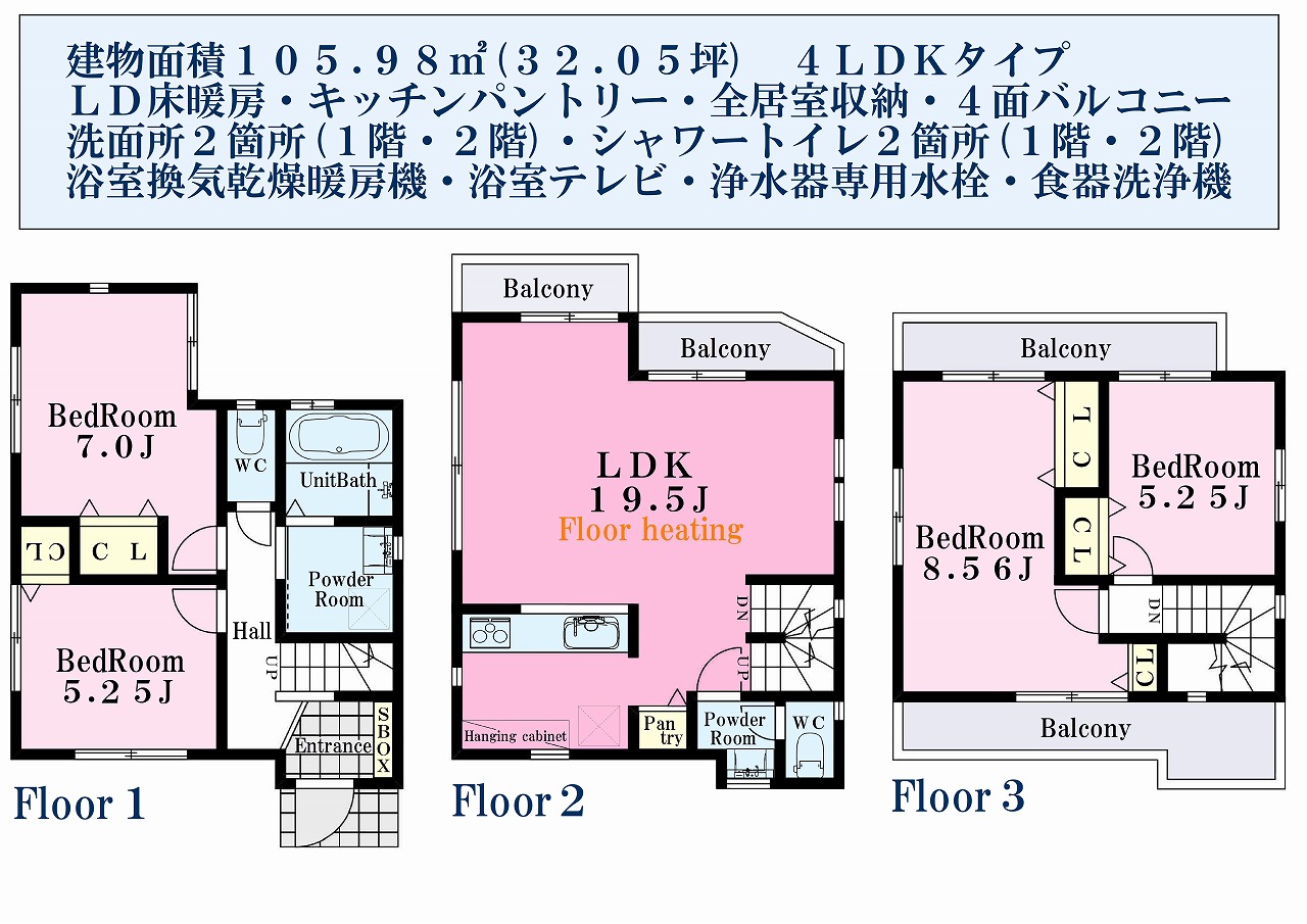 霞ケ丘　間取り図