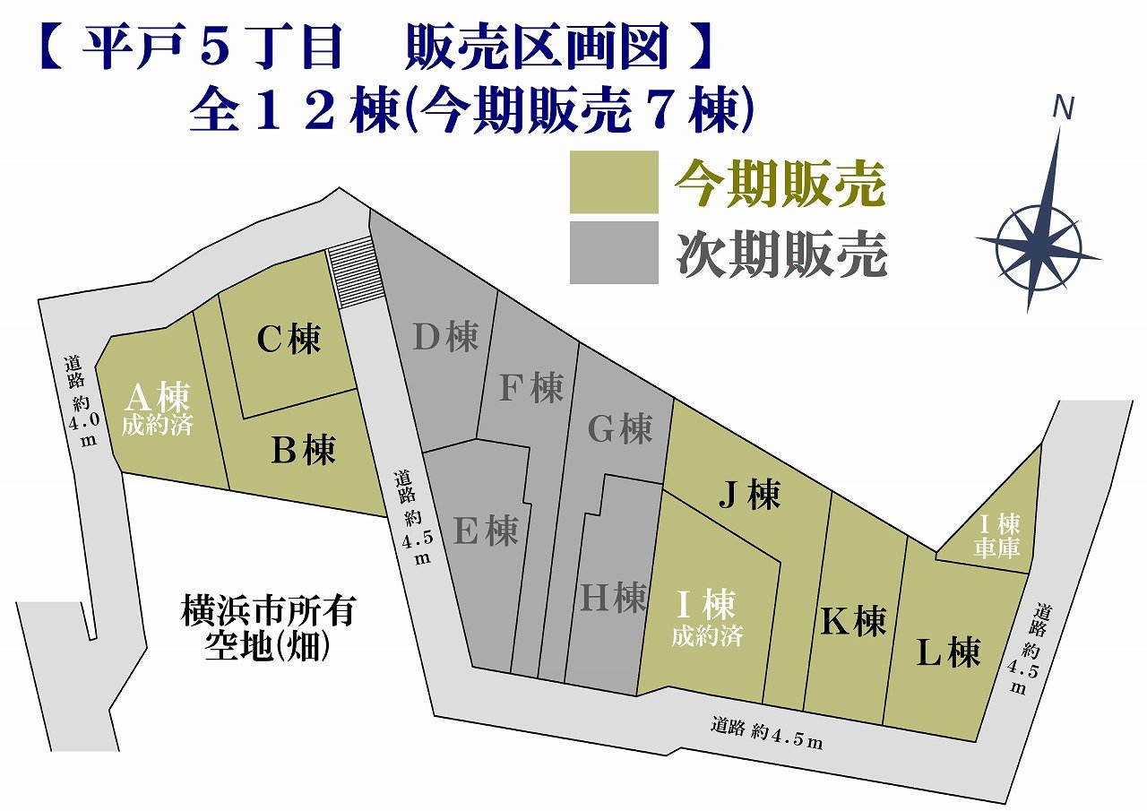 平戸５丁目全体区画図