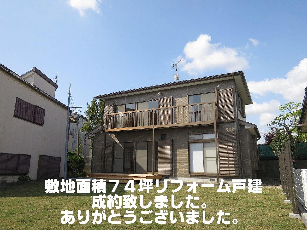 広地町中古戸建