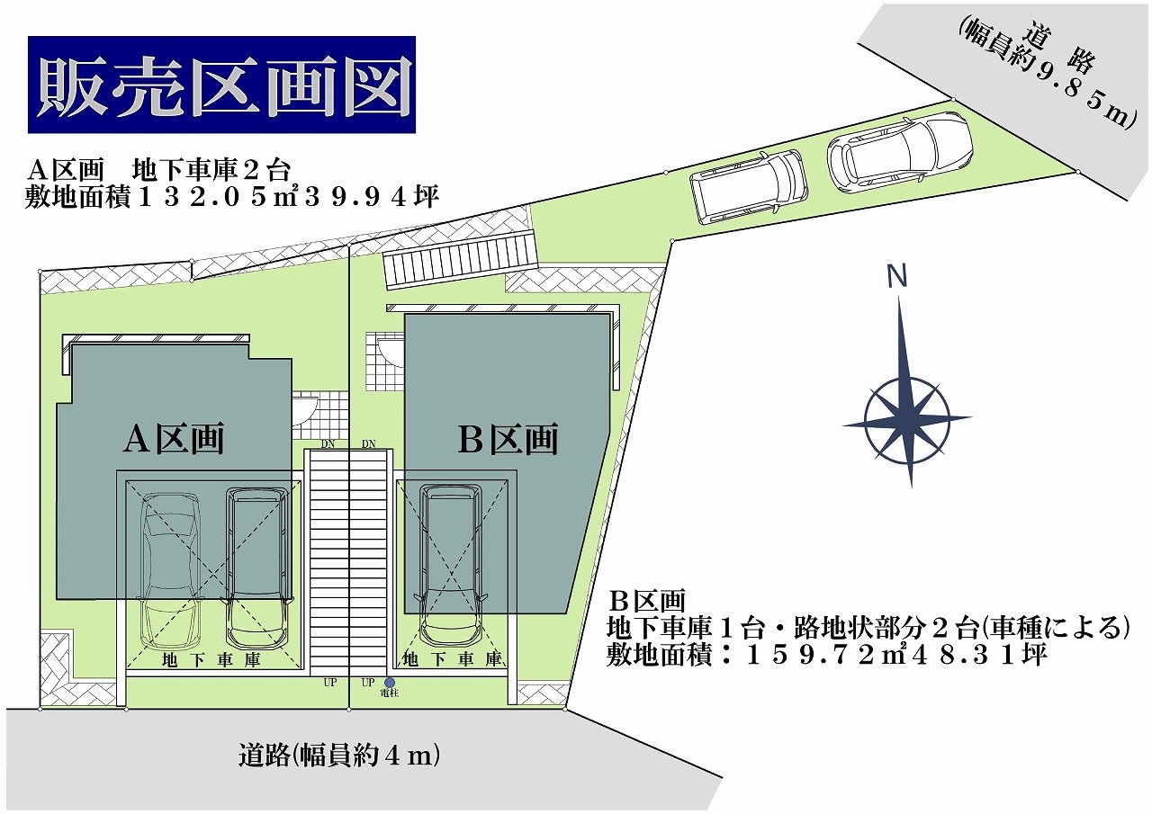 三ッ沢下町