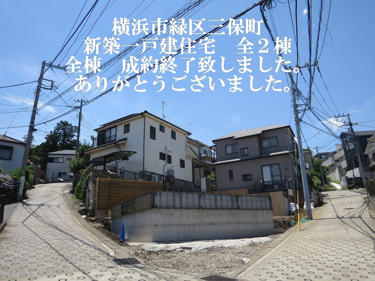 三保町