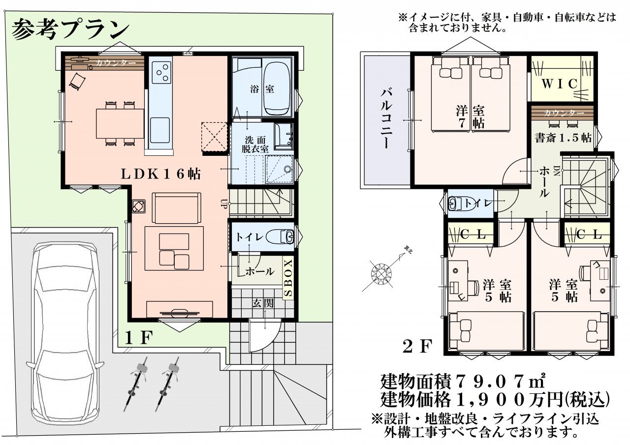 参考プラン